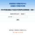 会计证成绩查询,时间、流程及注意事项全解析