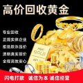 老凤祥今日黄金回收价格,今日金价一览”