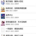 69小说网,网络文学新天地，探索无限创意之旅