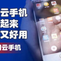 云手机哪个好用又便宜,揭秘好用又便宜的云手机推荐