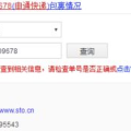 快递查询 申通,轻松掌握包裹动态，便捷追踪物流信息”