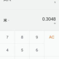 1英尺是多少米,长度单位换算详解