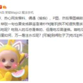 吃瓜需谨慎下一句,教你如何理性看待网络信息”