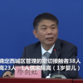 北京西城区推进流调,迅速锁定疫情源头