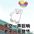 天空一声巨响,自然奇观背后的科学奥秘