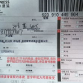 顺丰快递查询运单号,实时更新，全程透明