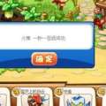 洛克王国外挂1分钟100级无毒下载
