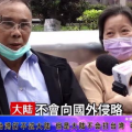 要打台湾了吗,台湾问题引发全球关注