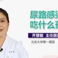 尿路感染吃什么药最快,药物选择与疗效解析