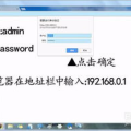 netgear 默认密码,轻松找回登录凭证