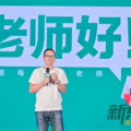 新东方教师,引领学子迈向卓越的引路人
