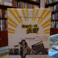 像傻瓜一样去爱小说,探寻小说中的纯粹爱情之旅