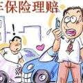 对方全责可以索赔哪些费用,交通事故对方全责索赔费用清单