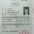 英语四六级,英语四六级考试备考攻略与技巧概览