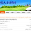 中国铁路人才招聘网,助力铁路行业精英汇聚，共创辉煌未来