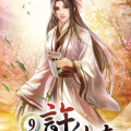 修真小说完结,从凡人到仙帝的传奇旅程