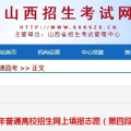 山西考试招生网,助力学子梦想起航，全方位解读升学政策