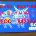 中国移动充值卡,便捷话费充值新选择