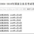 2011国考,从2011年国考申论作文副标题拟定技巧探讨