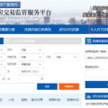 二手房交易网,便捷高效，透明安全的房产交易平台解析