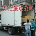 天津搬家公司,专业、高效、贴心，为您打造无忧搬家体验