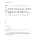劳务合同范本下载,劳务合同范本下载与关键条款解读