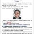 富豪被悬赏1000万,百亿富豪陈建铭陷入债务危机，悬赏金高达千万
