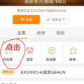 怎样加到网红粉丝群,解锁社交新玩法