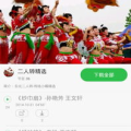 二人转全集下载,二人转全集下载攻略与资源汇总