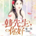 林羞寒蔺君全文免费阅读小说,一婚二宝的甜蜜纠葛