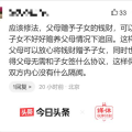 单亲妈妈起诉不孝儿子返还370万房款,单亲妈妈勇敢维权，法院判决返还370万房款